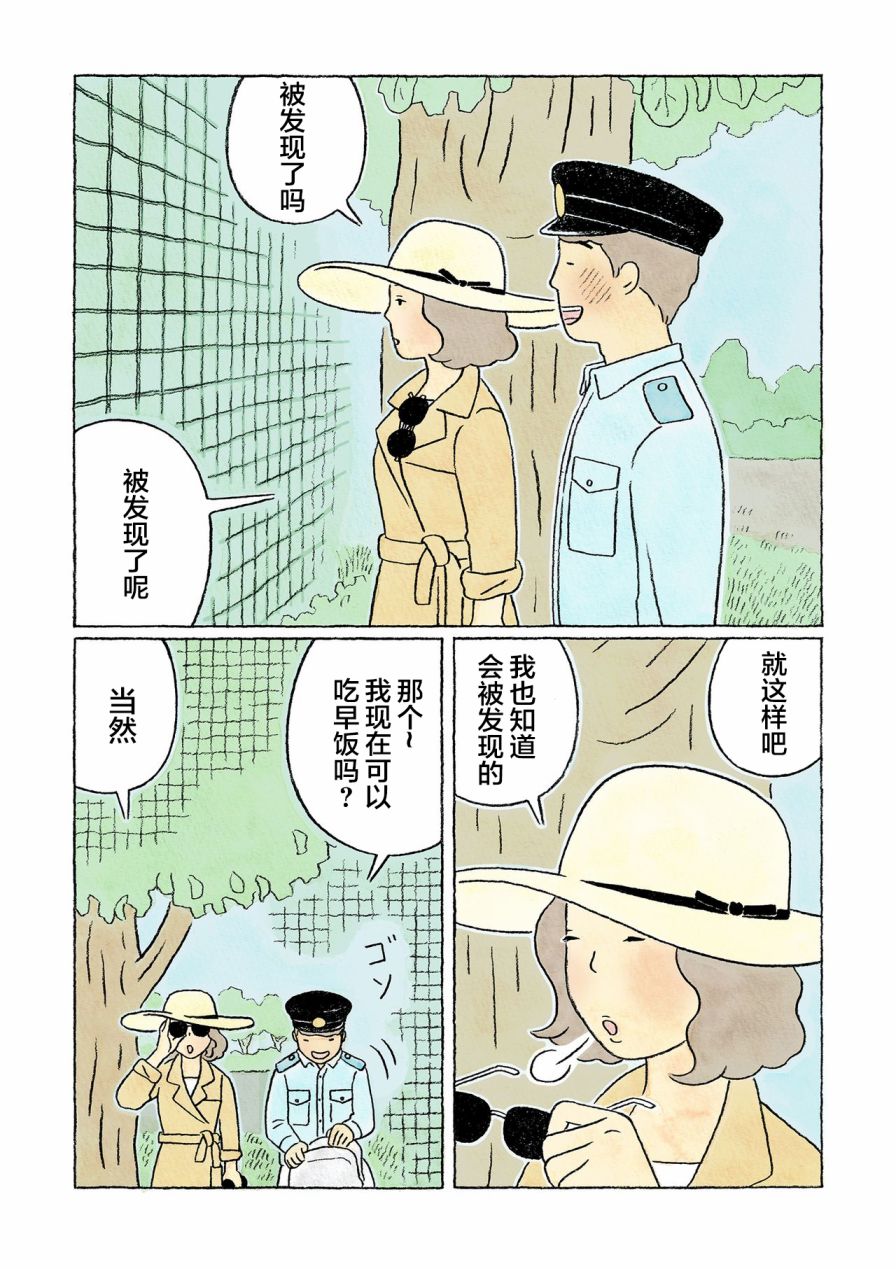 《鬼之子》漫画最新章节第33话免费下拉式在线观看章节第【1】张图片