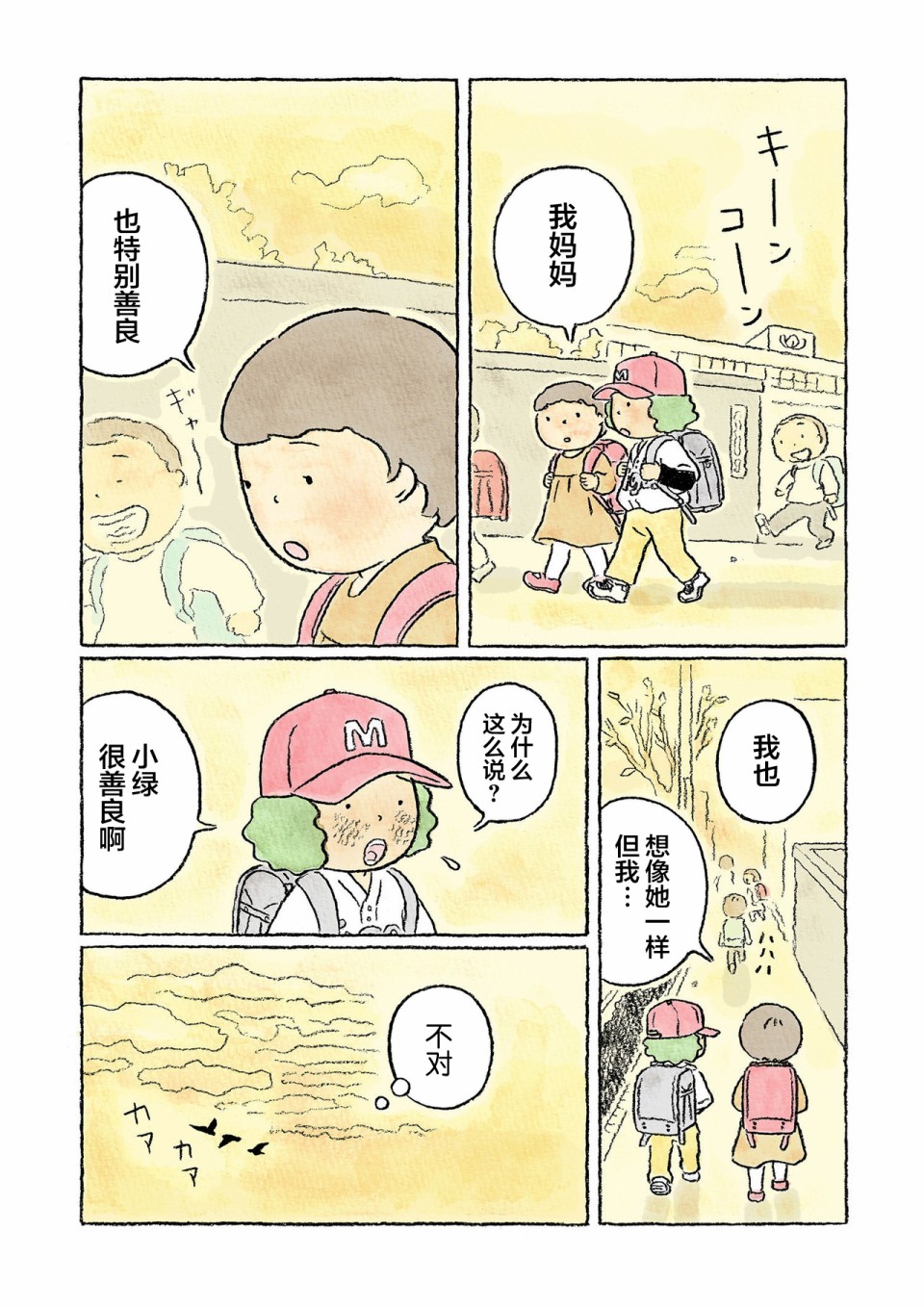 《鬼之子》漫画最新章节第14话免费下拉式在线观看章节第【11】张图片