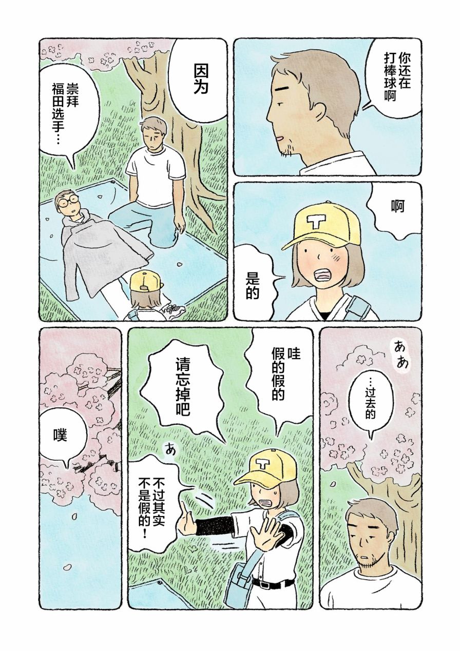 《鬼之子》漫画最新章节第30话免费下拉式在线观看章节第【6】张图片