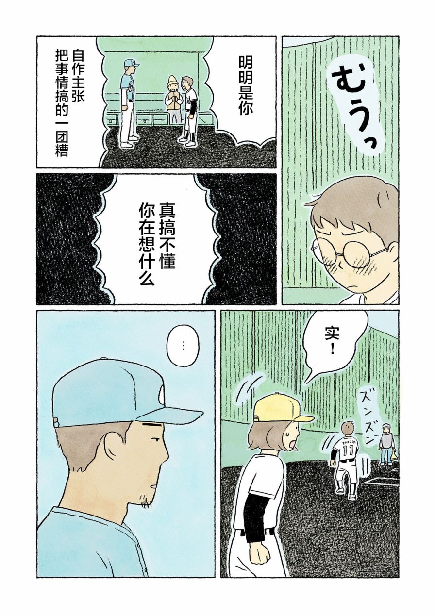 《鬼之子》漫画最新章节第33话免费下拉式在线观看章节第【11】张图片