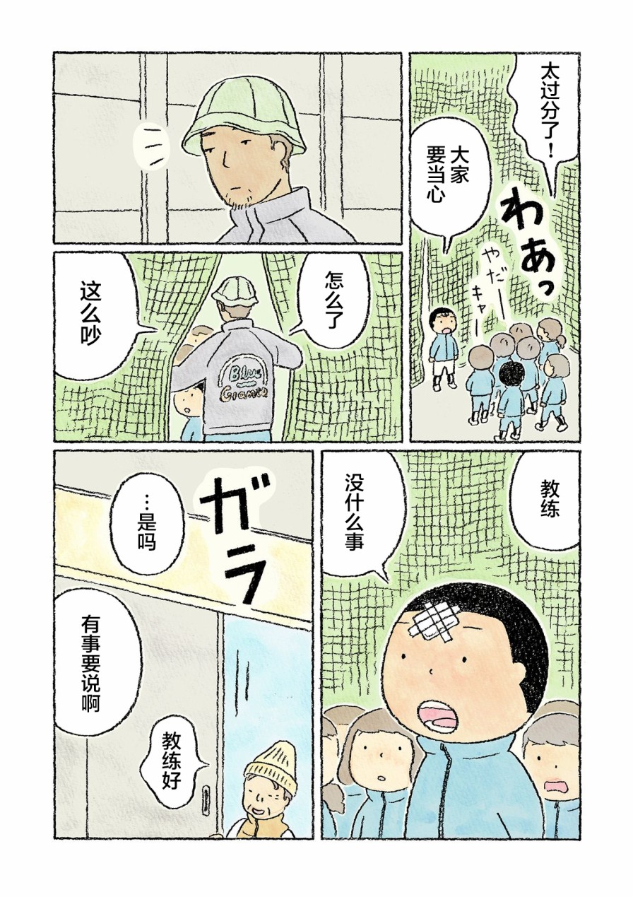 《鬼之子》漫画最新章节第26话免费下拉式在线观看章节第【5】张图片