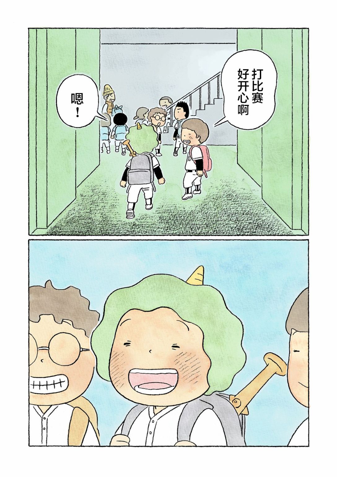 《鬼之子》漫画最新章节第36话免费下拉式在线观看章节第【15】张图片