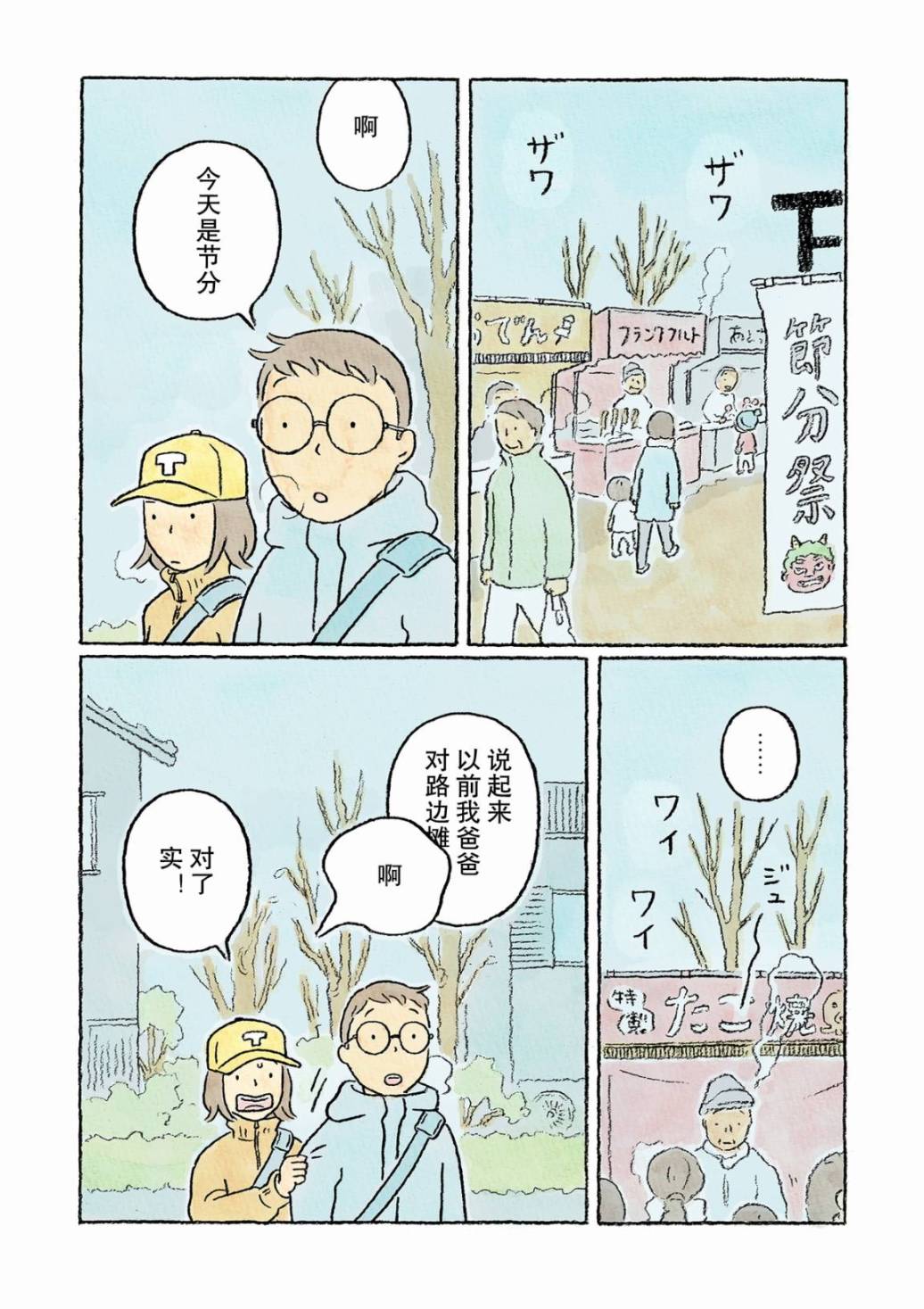 《鬼之子》漫画最新章节第19话免费下拉式在线观看章节第【5】张图片