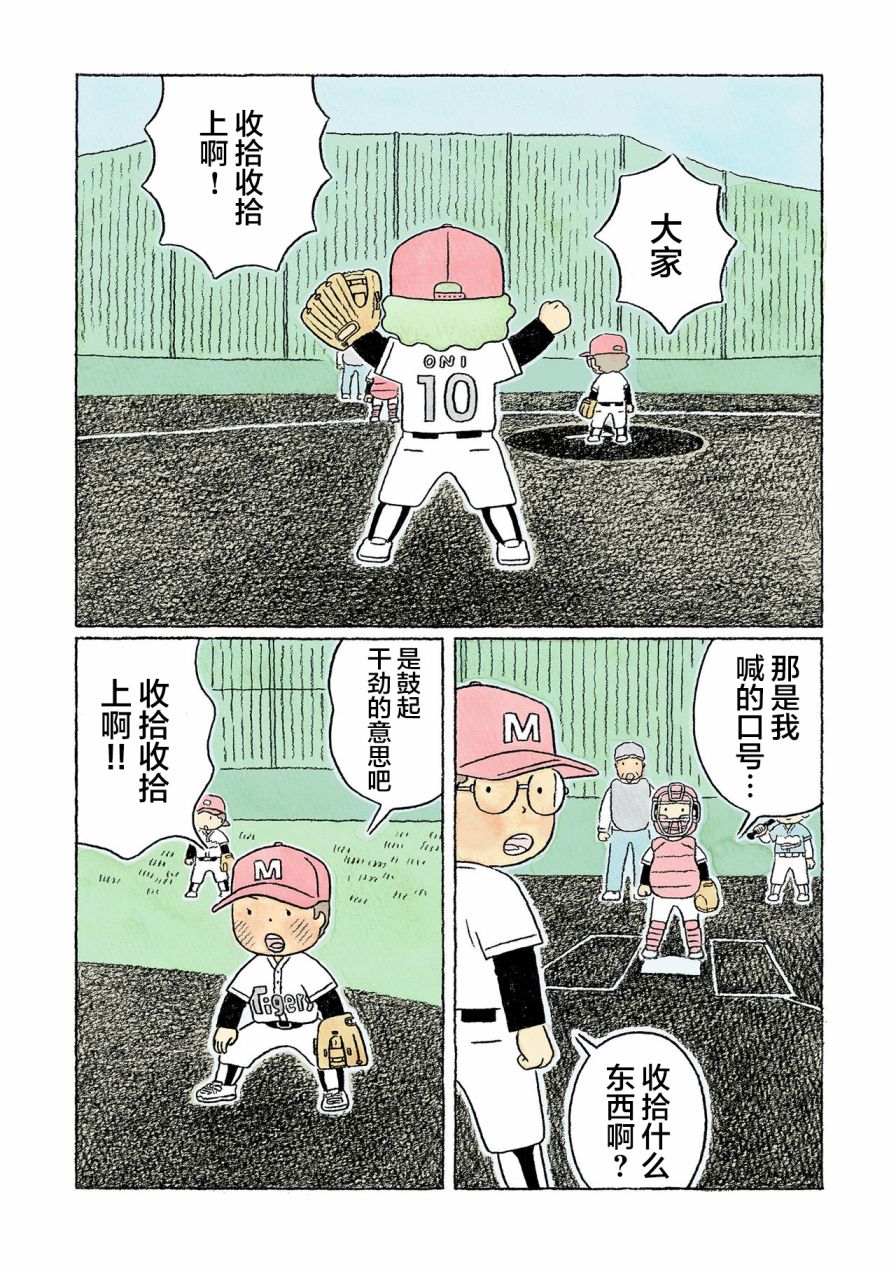 《鬼之子》漫画最新章节第33话免费下拉式在线观看章节第【19】张图片