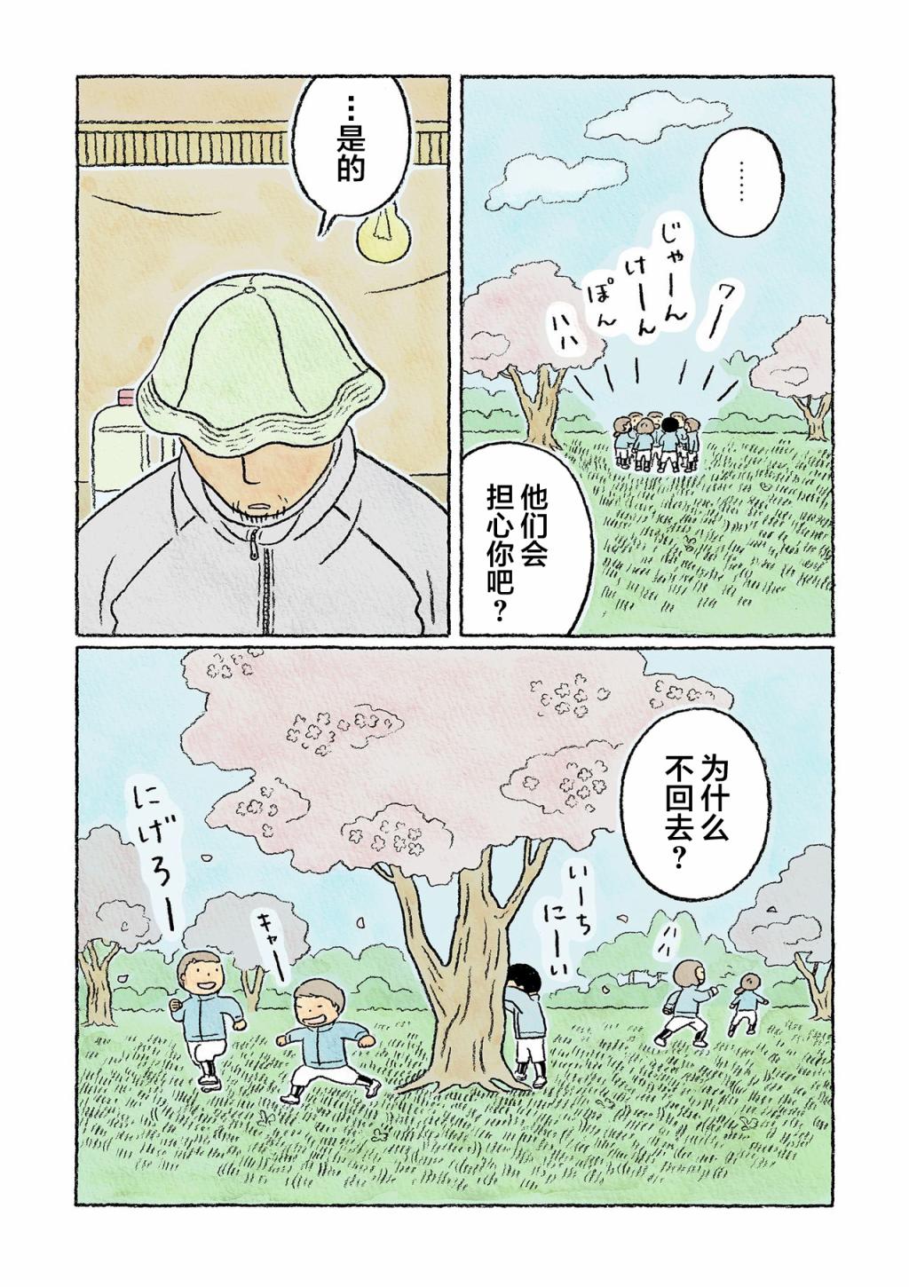 《鬼之子》漫画最新章节第28话免费下拉式在线观看章节第【8】张图片