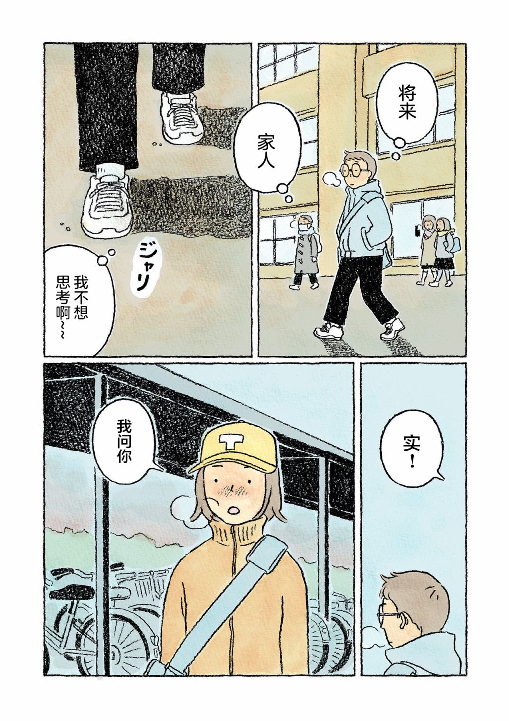 《鬼之子》漫画最新章节第16话免费下拉式在线观看章节第【12】张图片