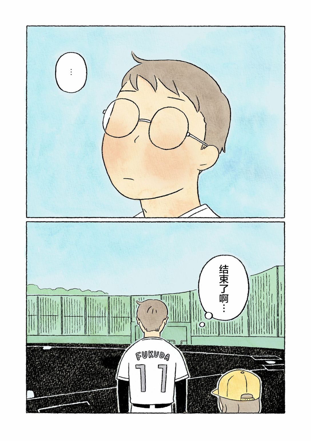 《鬼之子》漫画最新章节第36话免费下拉式在线观看章节第【10】张图片