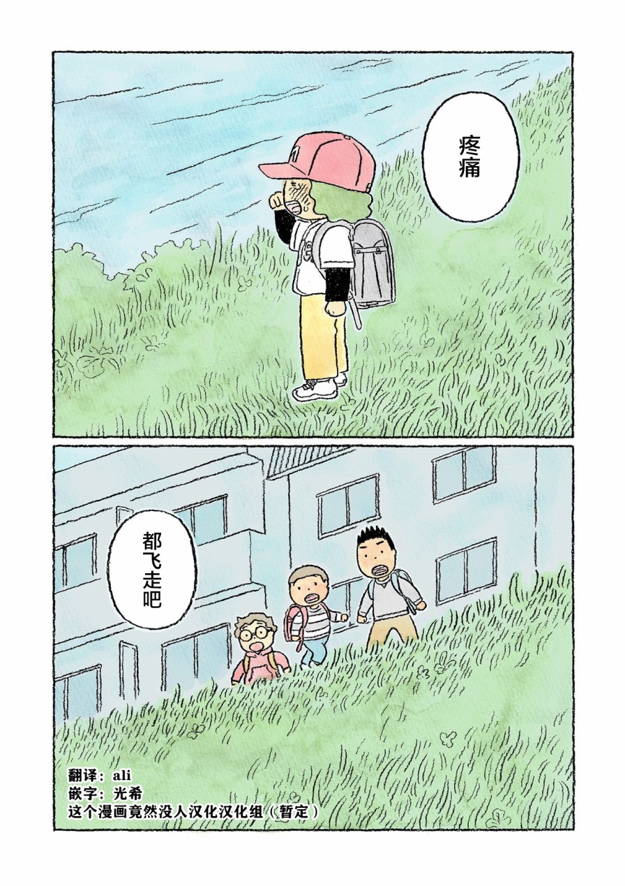 《鬼之子》漫画最新章节第26话免费下拉式在线观看章节第【20】张图片