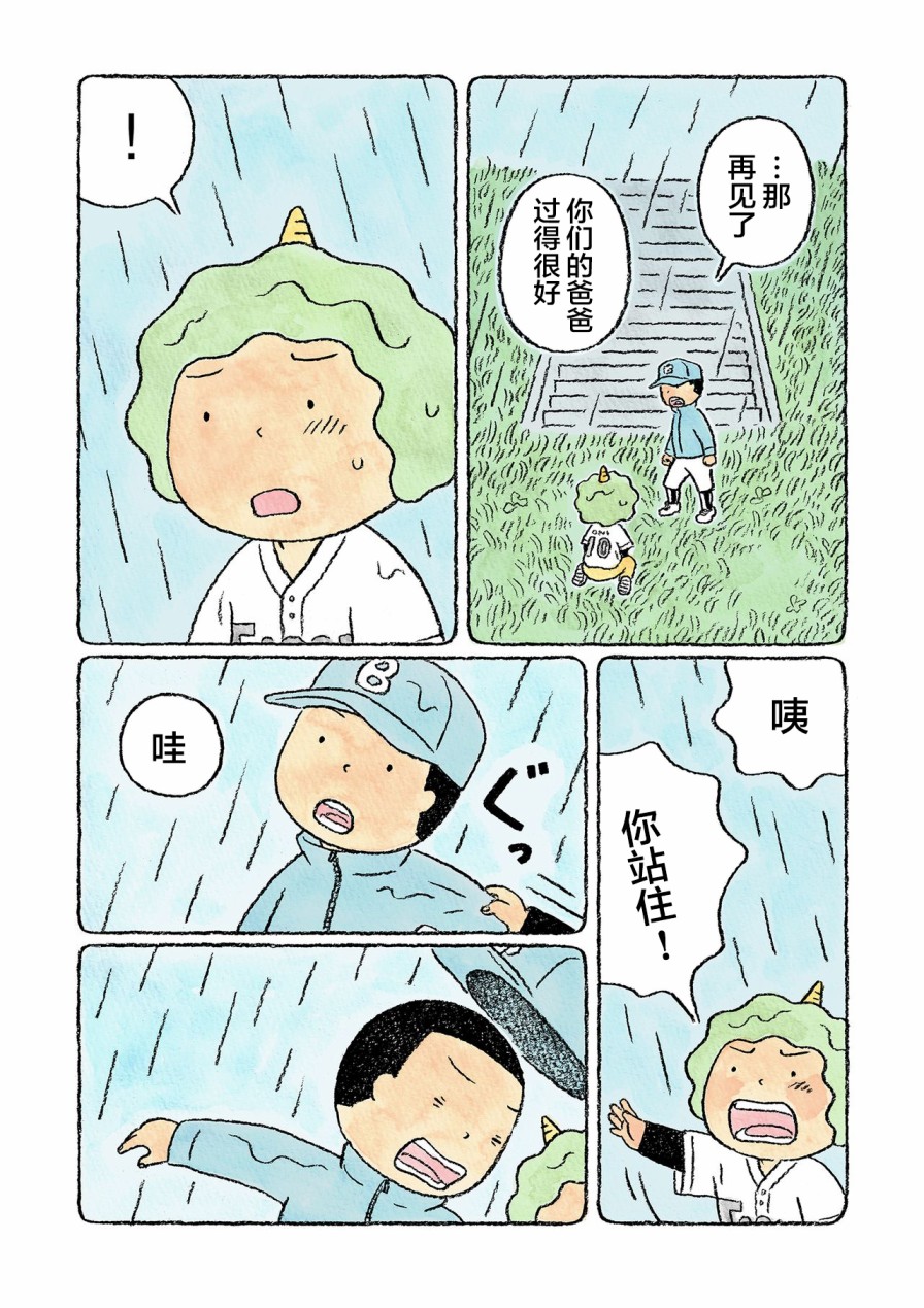 《鬼之子》漫画最新章节第26话免费下拉式在线观看章节第【11】张图片