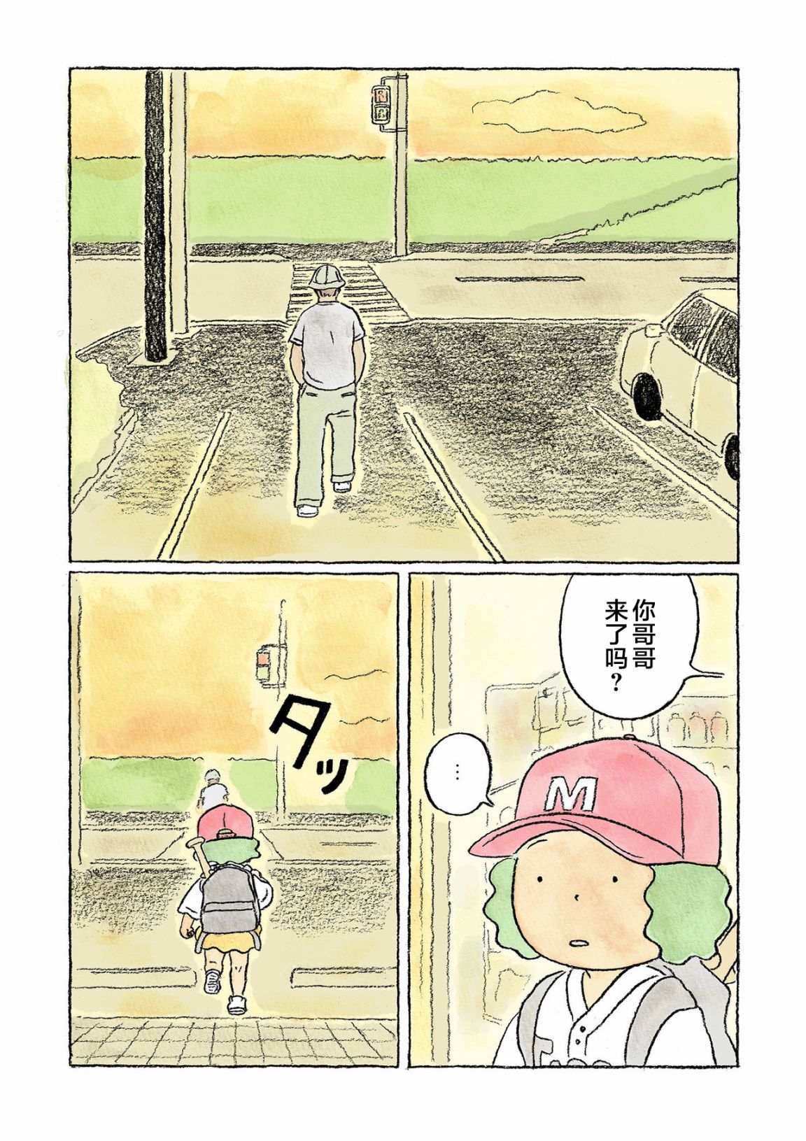 《鬼之子》漫画最新章节第11话免费下拉式在线观看章节第【3】张图片