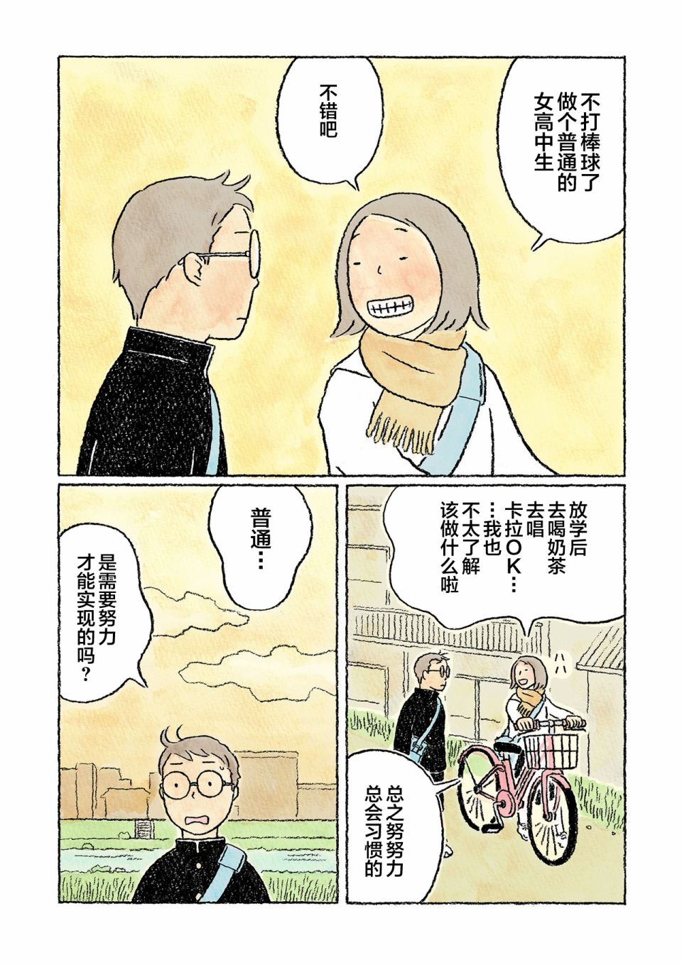 《鬼之子》漫画最新章节第23话免费下拉式在线观看章节第【14】张图片