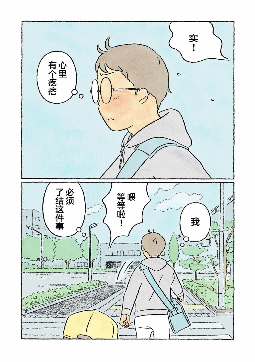 《鬼之子》漫画最新章节第28话免费下拉式在线观看章节第【5】张图片