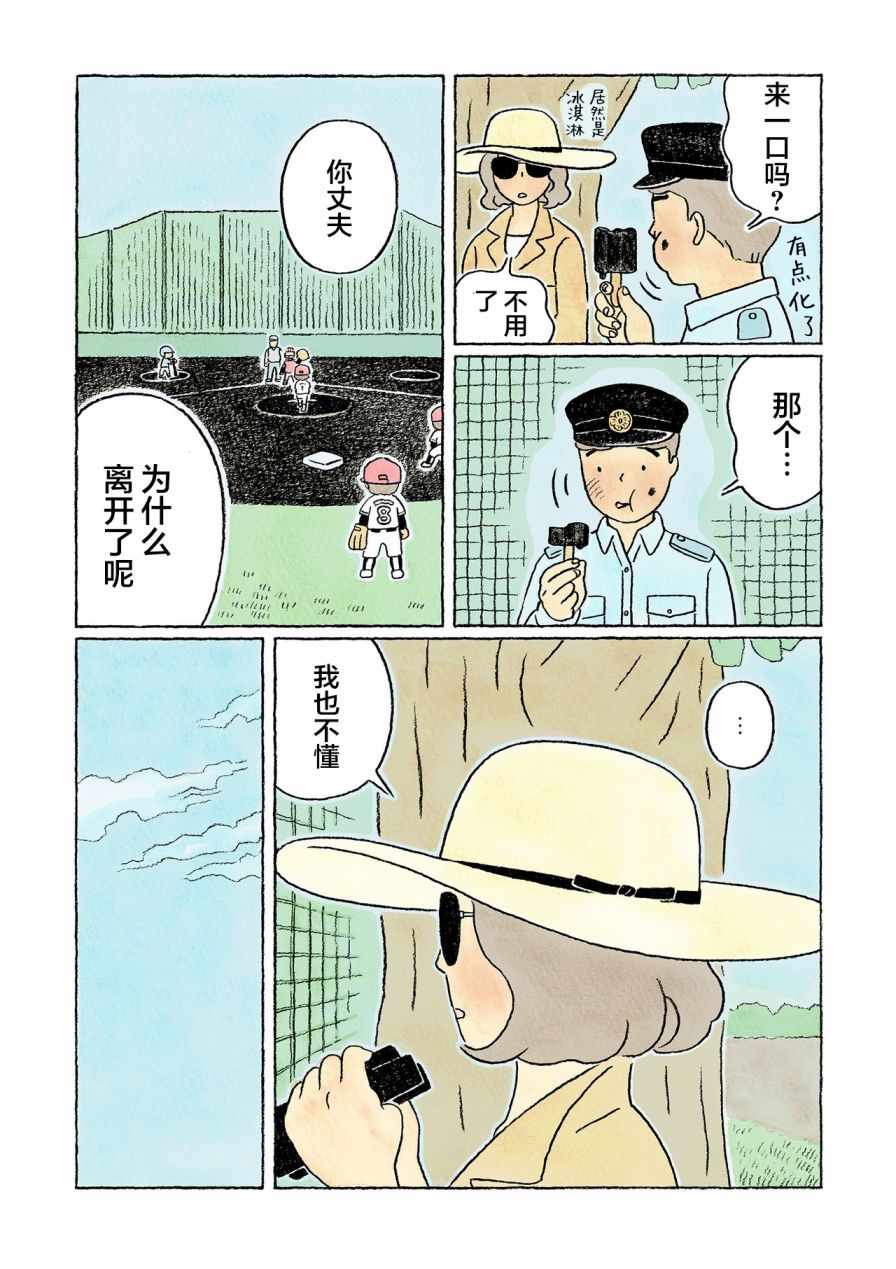 《鬼之子》漫画最新章节第33话免费下拉式在线观看章节第【2】张图片