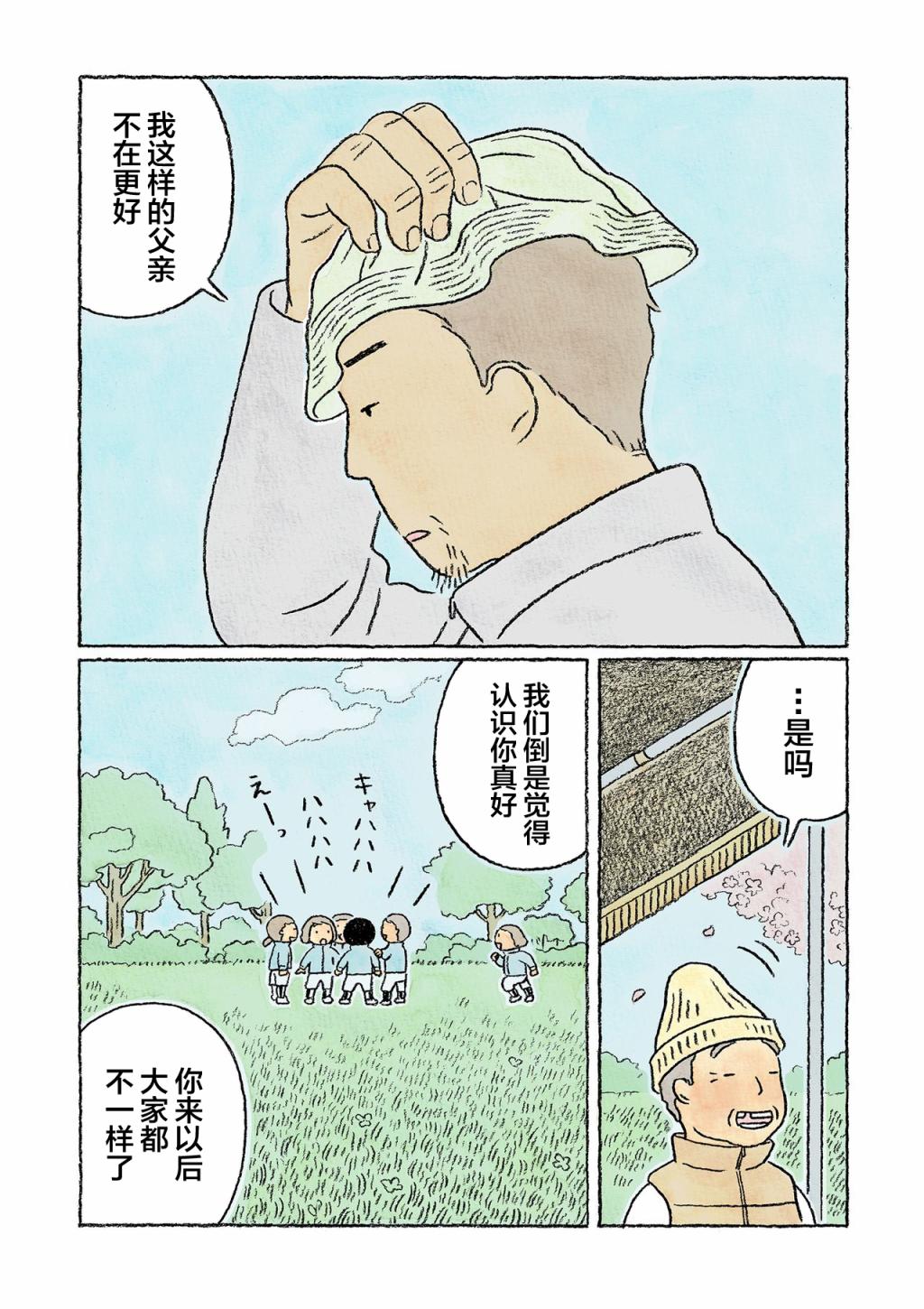 《鬼之子》漫画最新章节第28话免费下拉式在线观看章节第【11】张图片