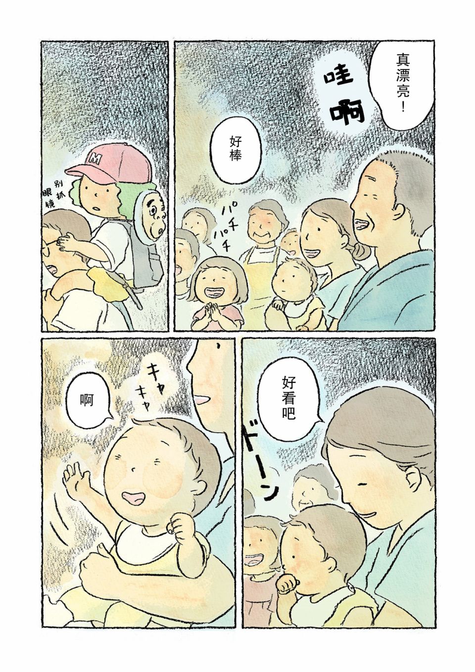 《鬼之子》漫画最新章节第5话免费下拉式在线观看章节第【11】张图片