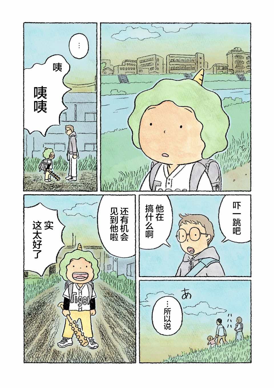 《鬼之子》漫画最新章节第24话免费下拉式在线观看章节第【16】张图片