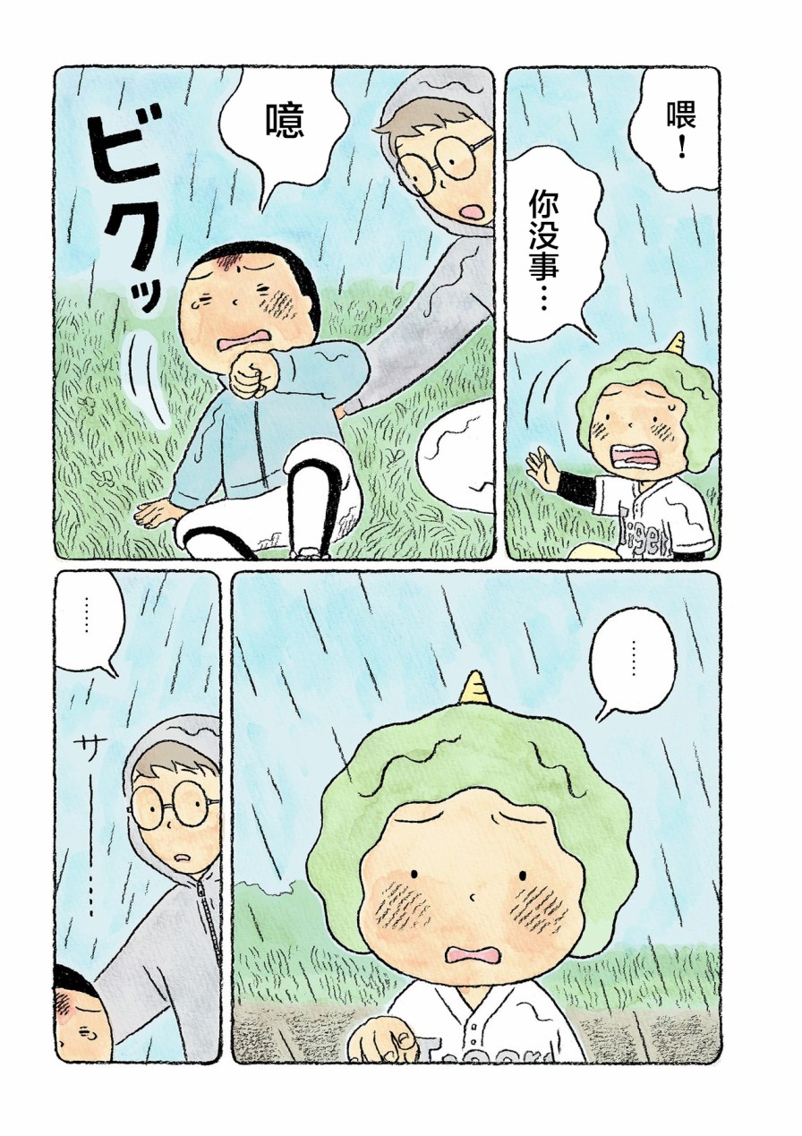 《鬼之子》漫画最新章节第26话免费下拉式在线观看章节第【13】张图片