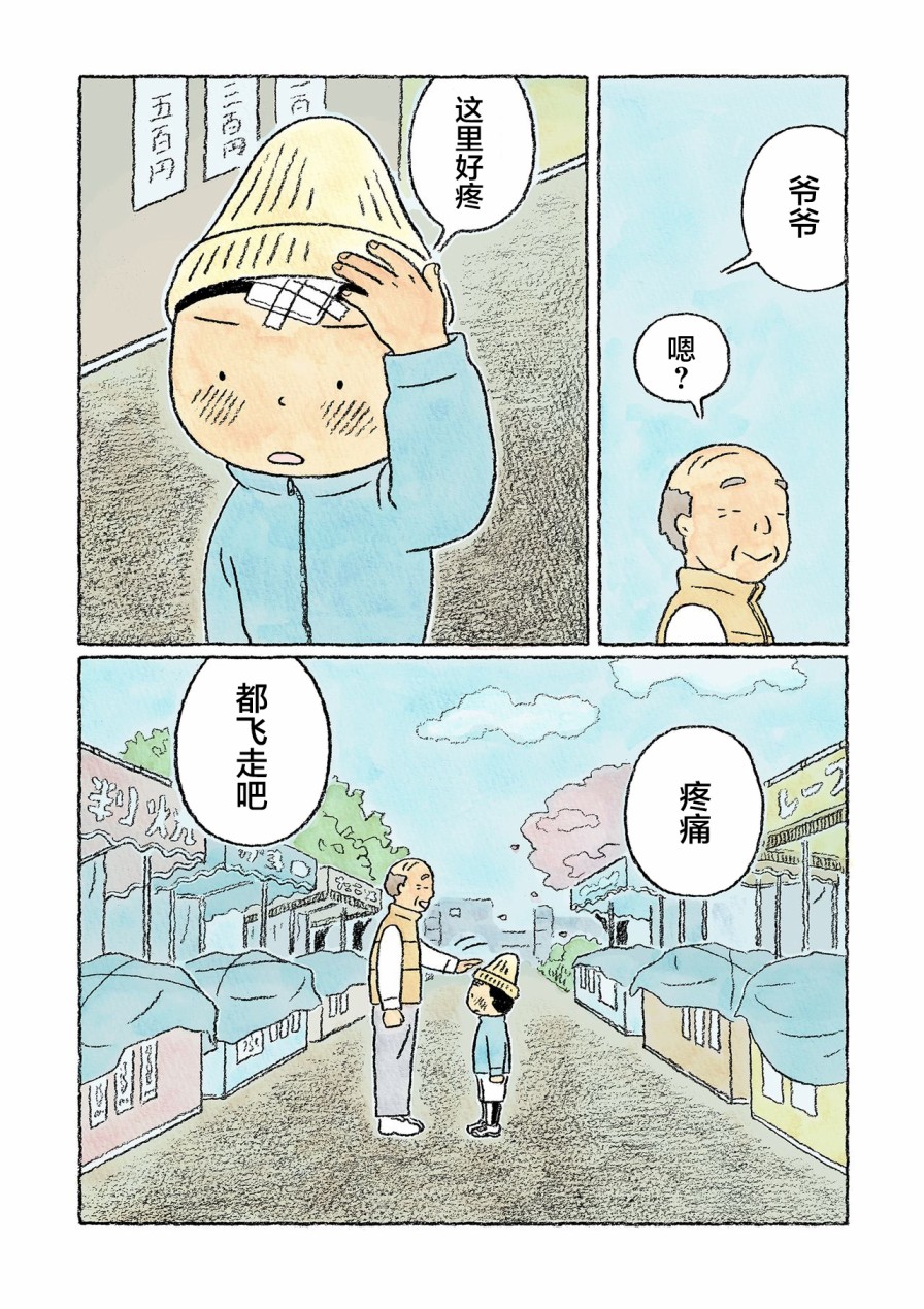 《鬼之子》漫画最新章节第26话免费下拉式在线观看章节第【19】张图片