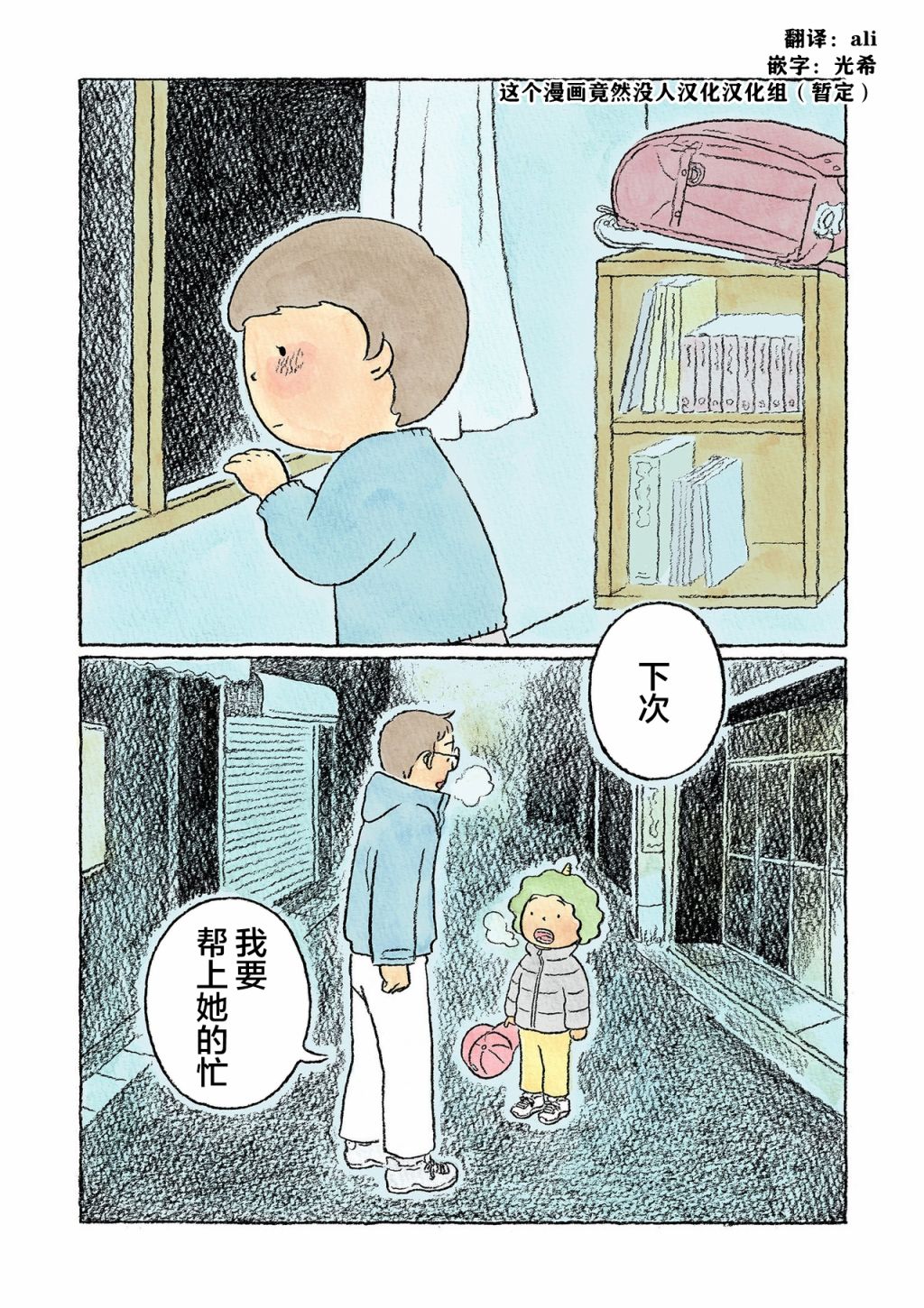 《鬼之子》漫画最新章节第15话免费下拉式在线观看章节第【17】张图片