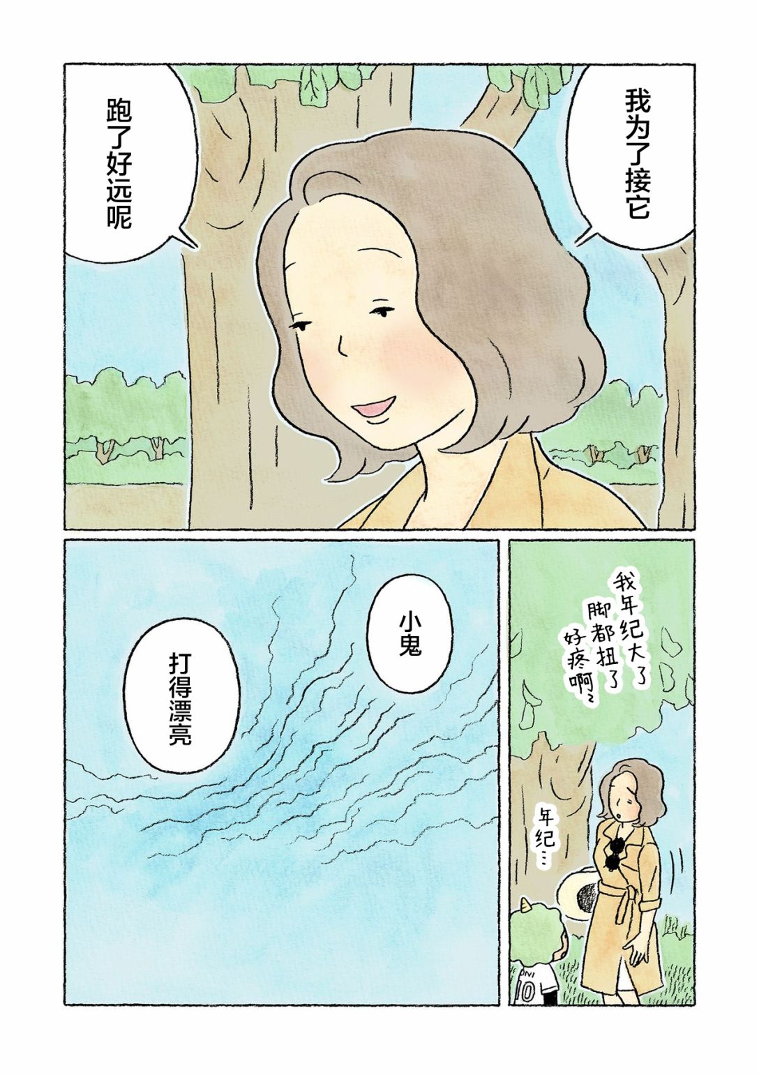 《鬼之子》漫画最新章节第35话免费下拉式在线观看章节第【13】张图片