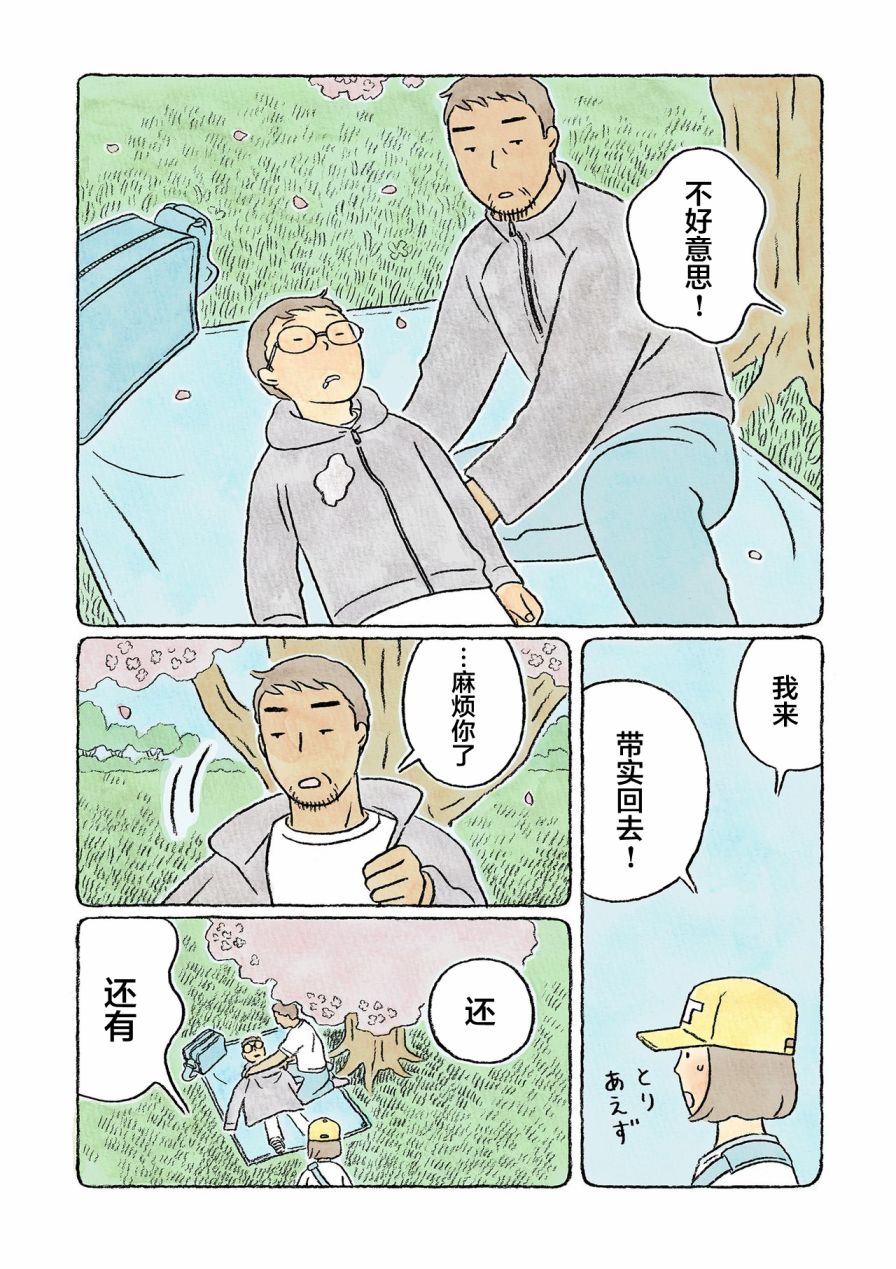 《鬼之子》漫画最新章节第30话免费下拉式在线观看章节第【4】张图片