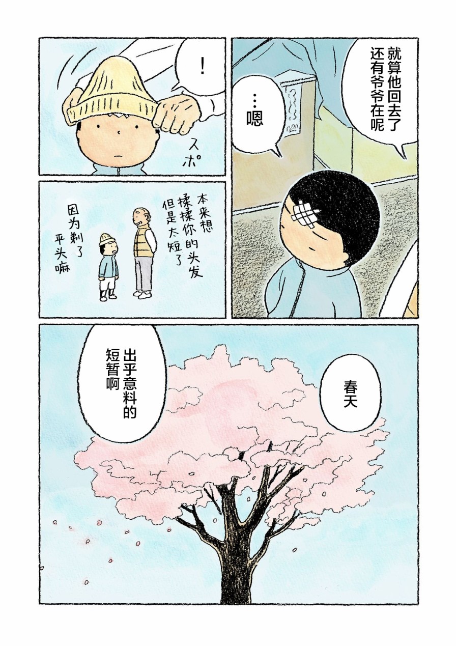 《鬼之子》漫画最新章节第26话免费下拉式在线观看章节第【18】张图片