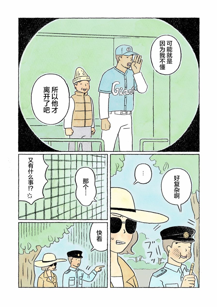 《鬼之子》漫画最新章节第33话免费下拉式在线观看章节第【3】张图片