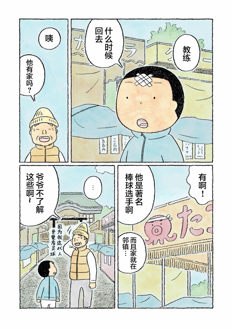 《鬼之子》漫画最新章节第26话免费下拉式在线观看章节第【16】张图片