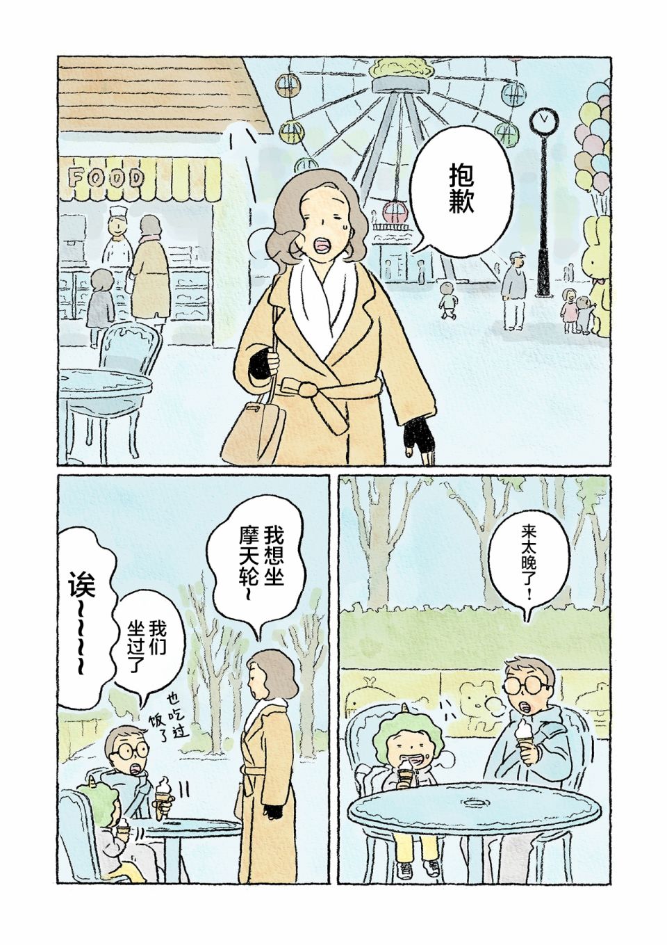 《鬼之子》漫画最新章节第17话免费下拉式在线观看章节第【15】张图片