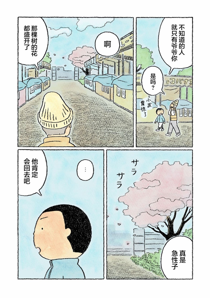 《鬼之子》漫画最新章节第26话免费下拉式在线观看章节第【17】张图片