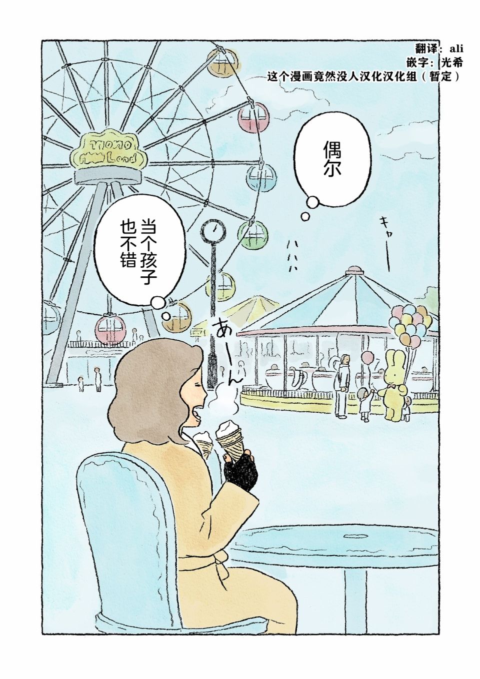 《鬼之子》漫画最新章节第17话免费下拉式在线观看章节第【18】张图片