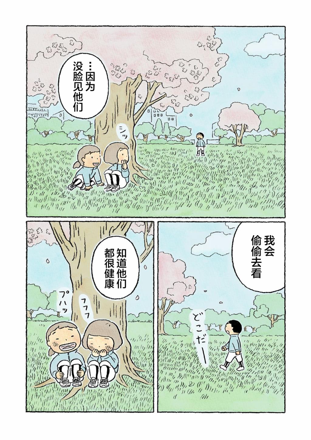 《鬼之子》漫画最新章节第28话免费下拉式在线观看章节第【9】张图片