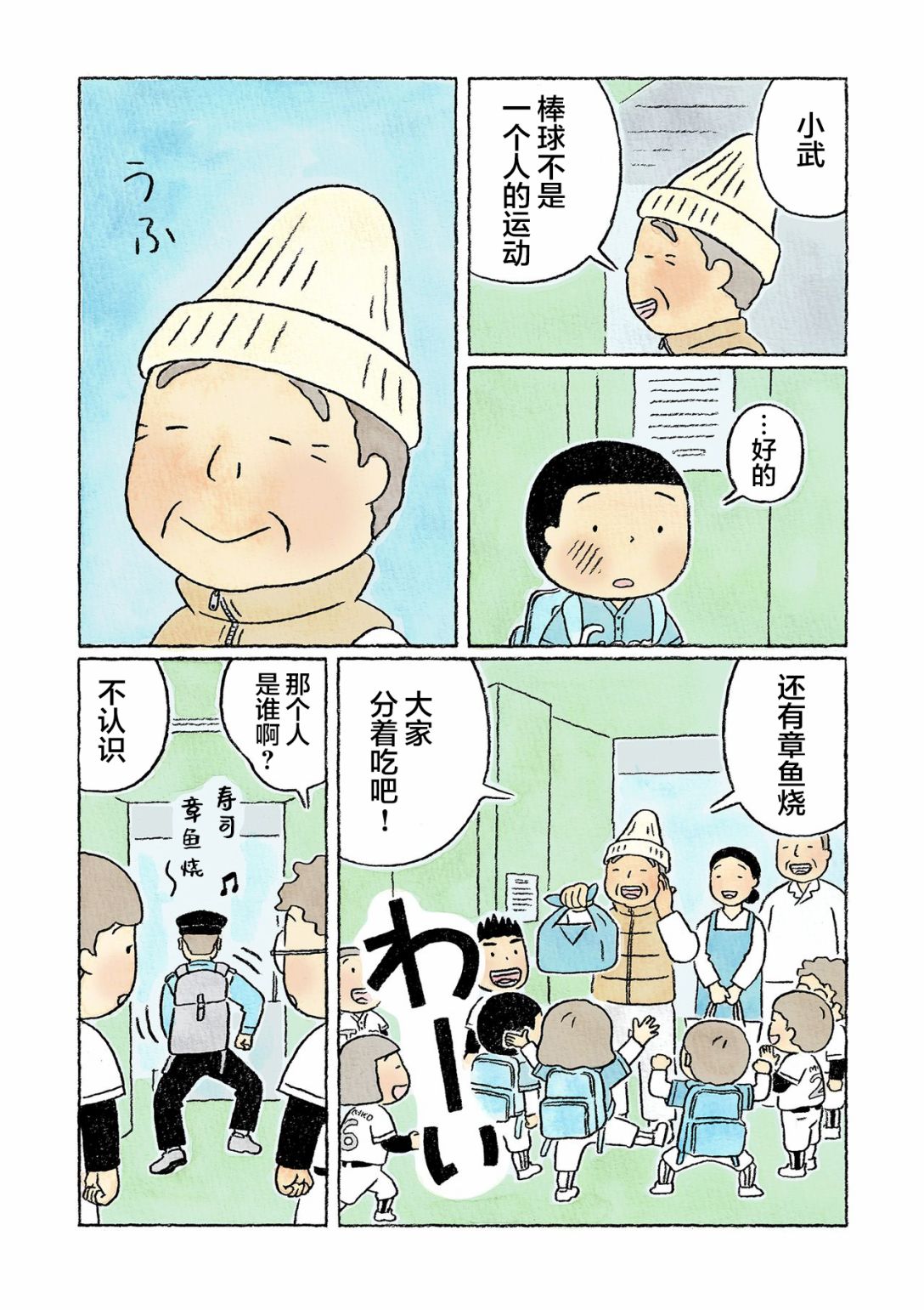 《鬼之子》漫画最新章节第35话免费下拉式在线观看章节第【9】张图片