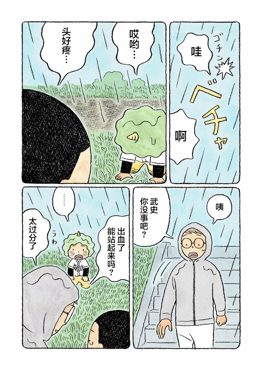 《鬼之子》漫画最新章节第26话免费下拉式在线观看章节第【12】张图片