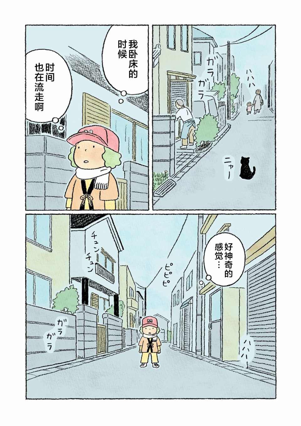 《鬼之子》漫画最新章节第29话免费下拉式在线观看章节第【3】张图片