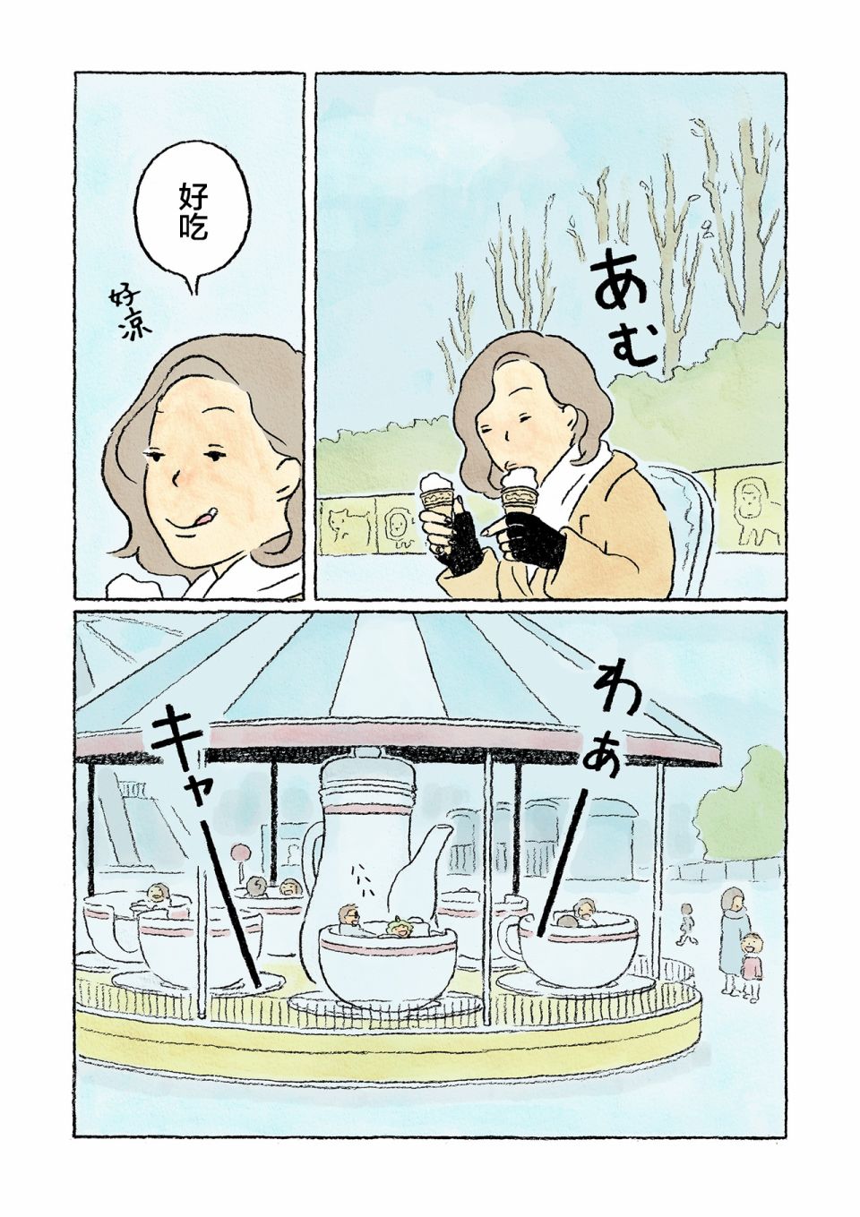 《鬼之子》漫画最新章节第17话免费下拉式在线观看章节第【17】张图片