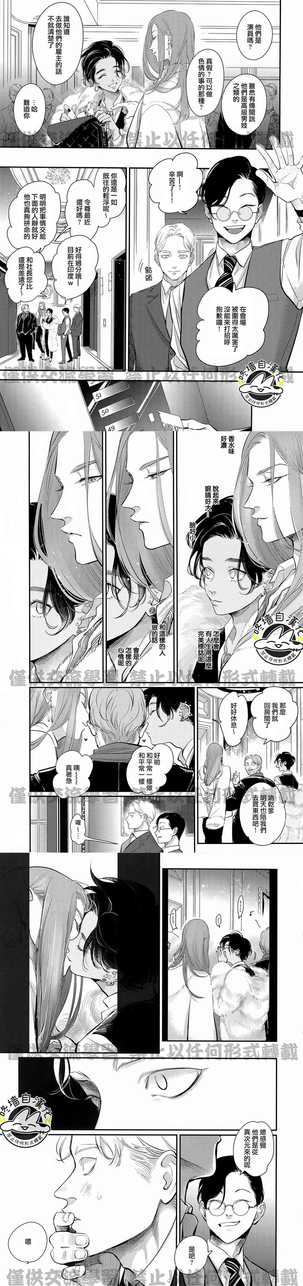 《Indulgence》漫画最新章节第1话免费下拉式在线观看章节第【3】张图片