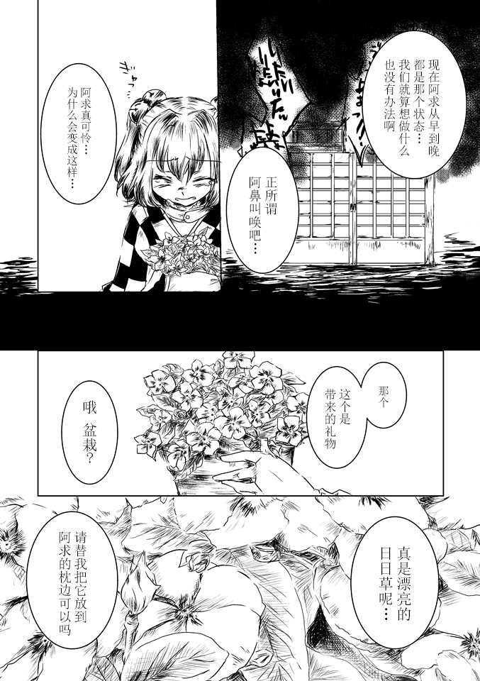 《附近草丛的小蘑菇》漫画最新章节第1话免费下拉式在线观看章节第【8】张图片