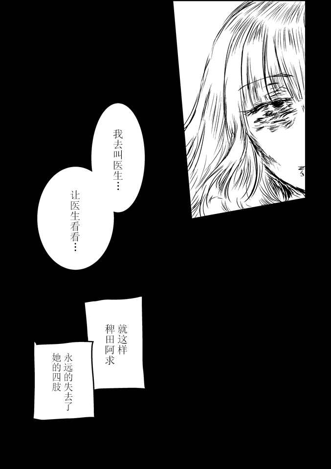 《附近草丛的小蘑菇》漫画最新章节第1话免费下拉式在线观看章节第【13】张图片