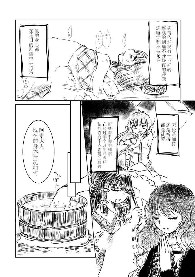 《附近草丛的小蘑菇》漫画最新章节第1话免费下拉式在线观看章节第【10】张图片