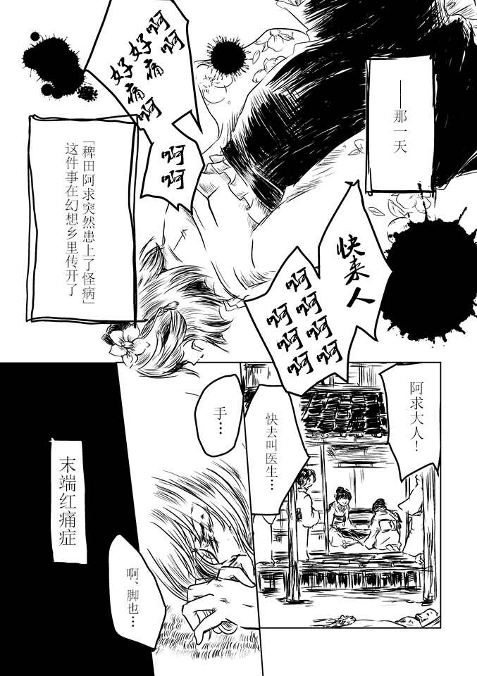 《附近草丛的小蘑菇》漫画最新章节第1话免费下拉式在线观看章节第【5】张图片