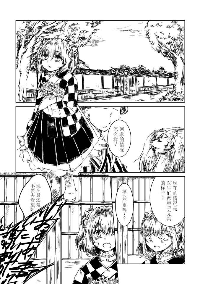 《附近草丛的小蘑菇》漫画最新章节第1话免费下拉式在线观看章节第【7】张图片