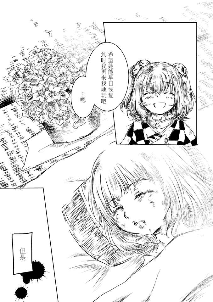 《附近草丛的小蘑菇》漫画最新章节第1话免费下拉式在线观看章节第【9】张图片