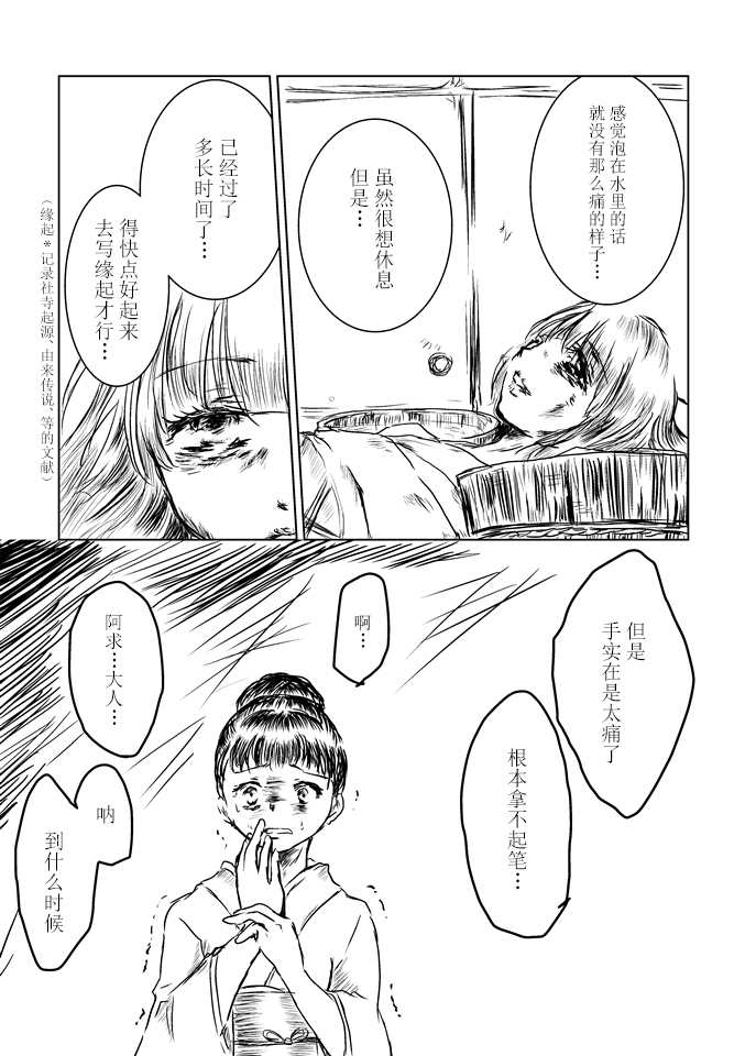 《附近草丛的小蘑菇》漫画最新章节第1话免费下拉式在线观看章节第【11】张图片