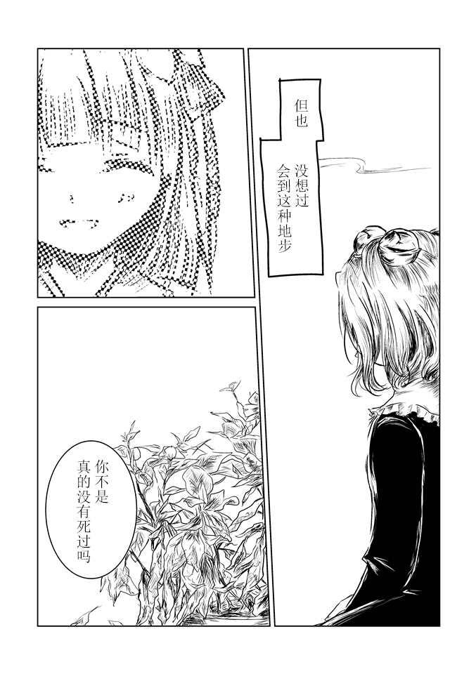 《附近草丛的小蘑菇》漫画最新章节第1话免费下拉式在线观看章节第【17】张图片