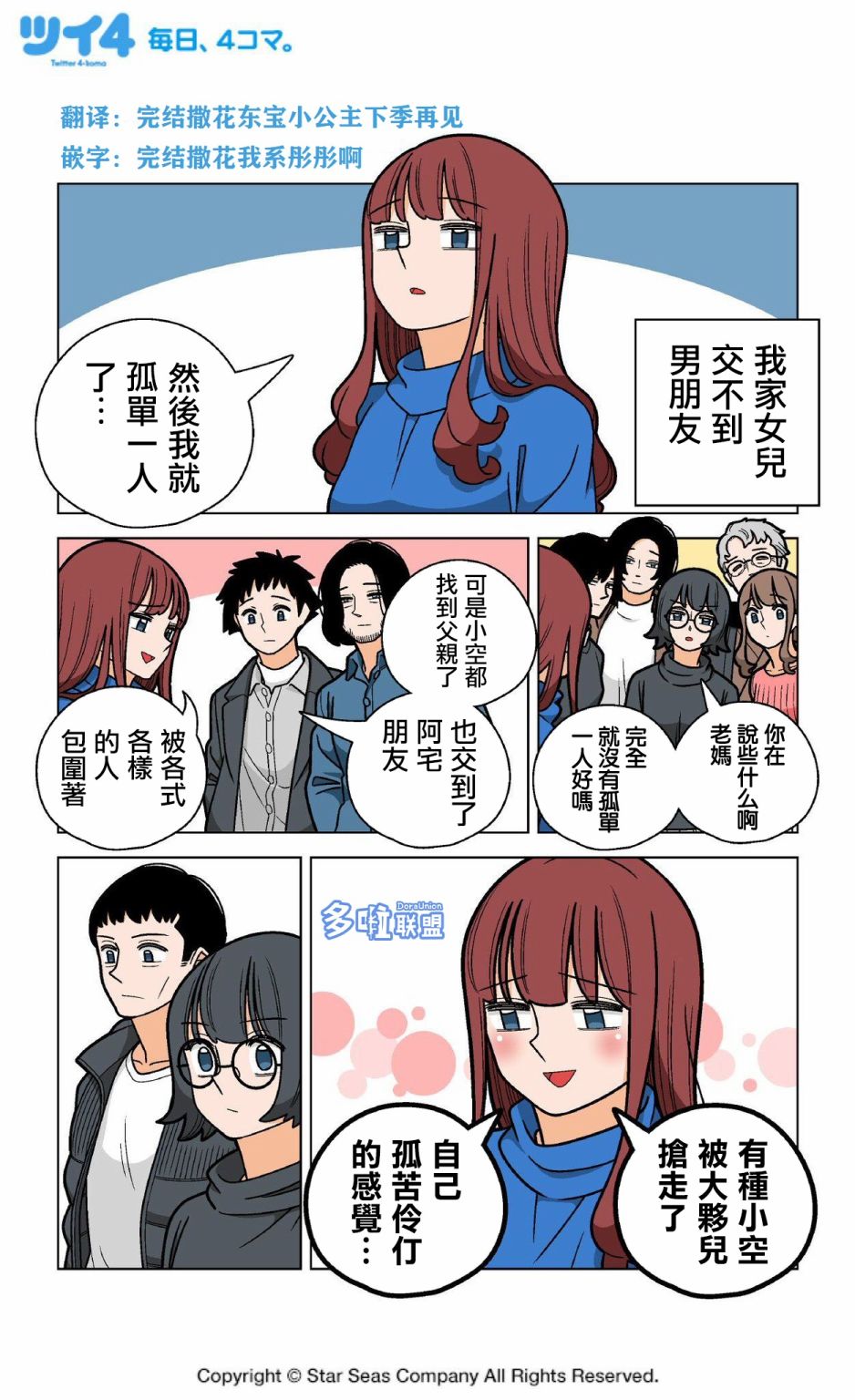 《我家的女儿交不到男朋友!!》漫画最新章节第10话免费下拉式在线观看章节第【1】张图片