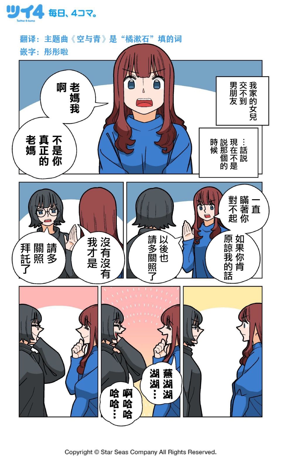 《我家的女儿交不到男朋友!!》漫画最新章节第8话免费下拉式在线观看章节第【1】张图片