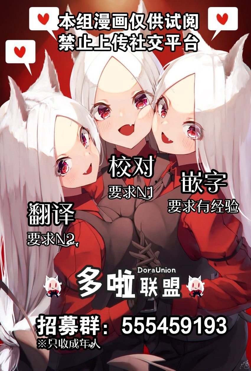 《我家的女儿交不到男朋友!!》漫画最新章节第10话免费下拉式在线观看章节第【3】张图片