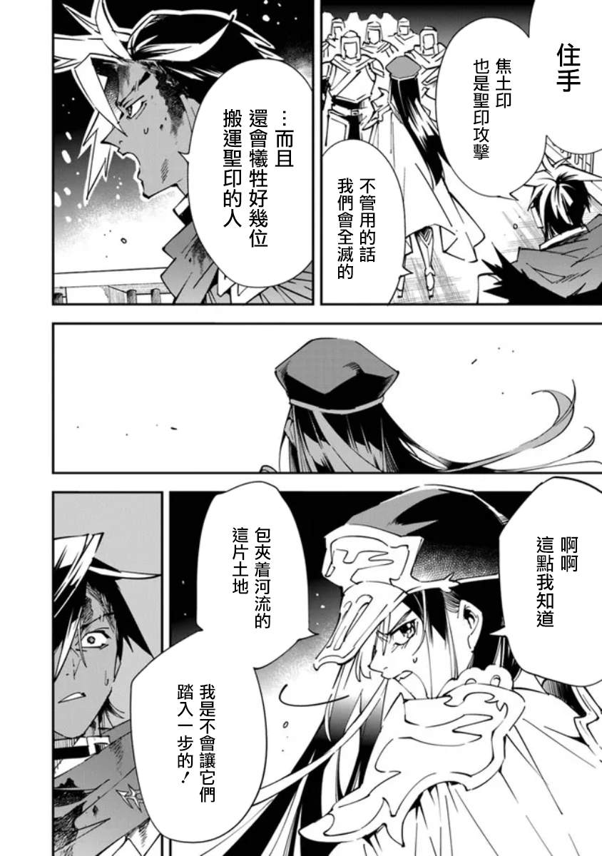 《勇者处刑 惩罚勇者9004队服刑记录》漫画最新章节第4话免费下拉式在线观看章节第【14】张图片