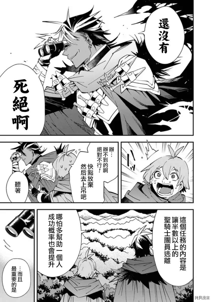 《勇者处刑 惩罚勇者9004队服刑记录》漫画最新章节第1话免费下拉式在线观看章节第【22】张图片